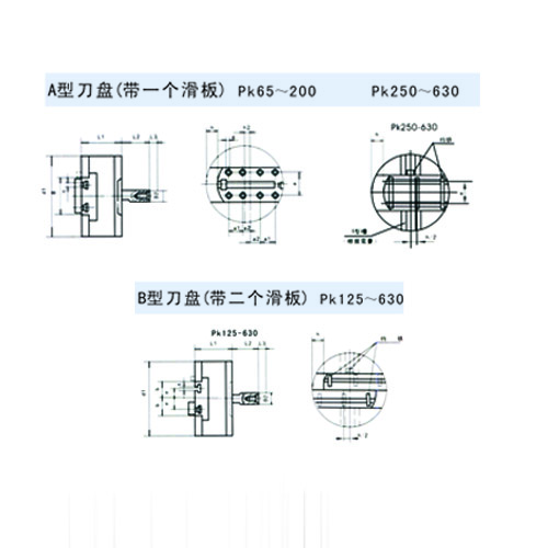 PK系列车端面刀盘